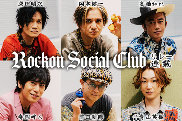 Rockon Social Club
