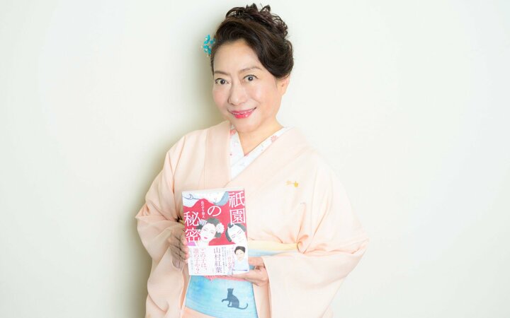 女優の山村紅葉が語る夫の海外転勤と演劇学校での衝撃…初小説『祇園の秘密 血のすり替え』出版の原動力 