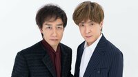 ｢いつかは他のメンバーとも一緒のステージに…｣佐藤寛之と山本淳一が語るデビュー40周年への夢、“永遠のアイドル”としての誓い