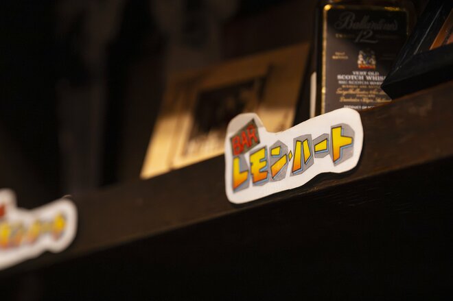 漫画『BARレモン・ハート』のロゴ　撮影／三浦龍司（4/5）