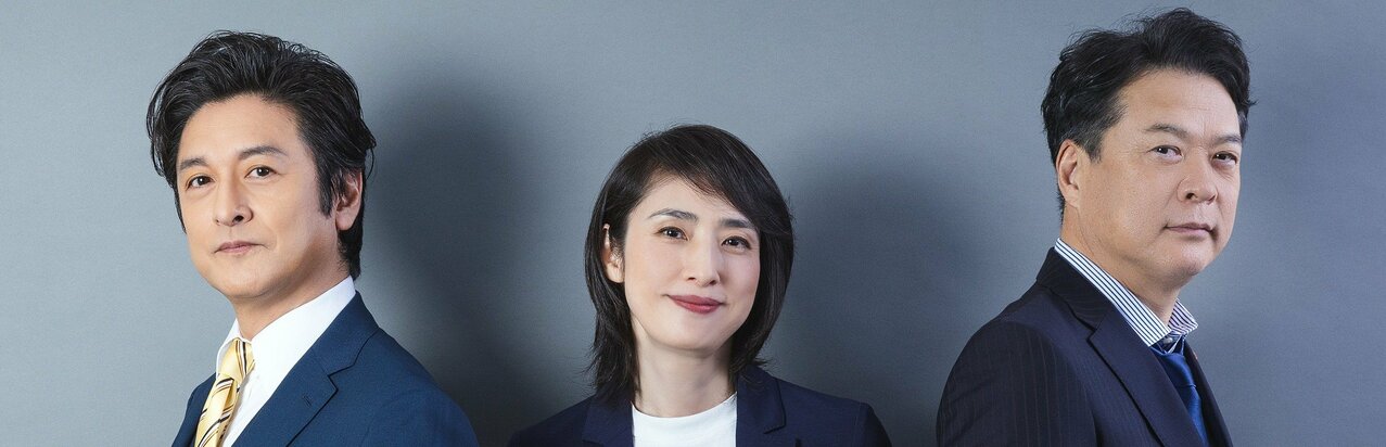 大ヒット中の劇場版『緊急取調室 THE FINAL』田中哲司が明かす天海祐希サブ時の小日向文世の｢縮み上がる｣行動、石丸幹二は｢楽しい現場｣でファン目線？}