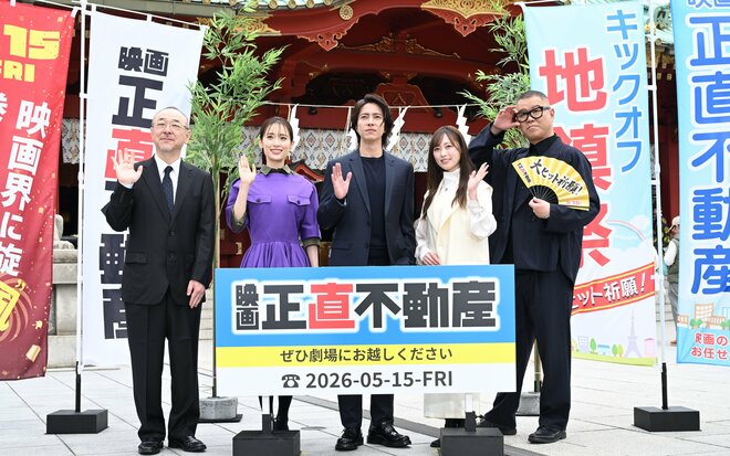 ©大谷アキラ・夏原武・水野光博／小学館　 ©2026 映画『正直不動産』製作委員会（3/15）