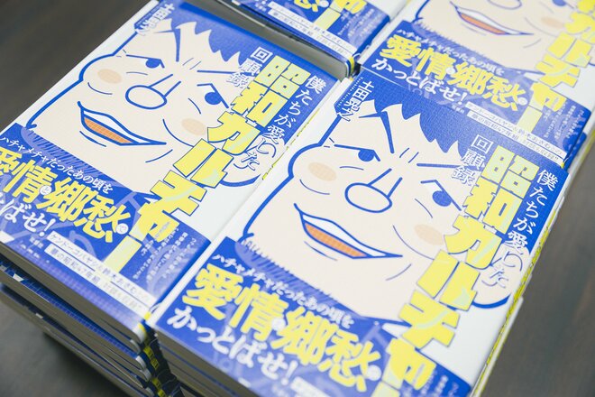 土田晃之　撮影／有坂政晴（4/16）