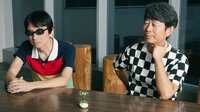 真心ブラザーズ35周年「真心ってうっかり長続きしちゃった居酒屋みたいだなって」長続きの秘けつは“人生を楽しむ方法が他にもあること”
