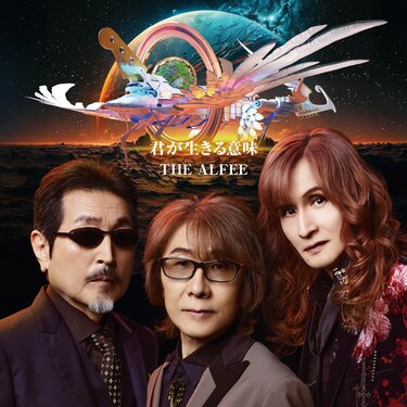 3ページ目) THE ALFEE最大の転機は10年前、｢逆に振り向いてくれる人が