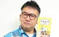 なすなかにし中西茂樹がたどり着いた人生観…著書『いまのところ』で明かした諦めるという前向きな行動