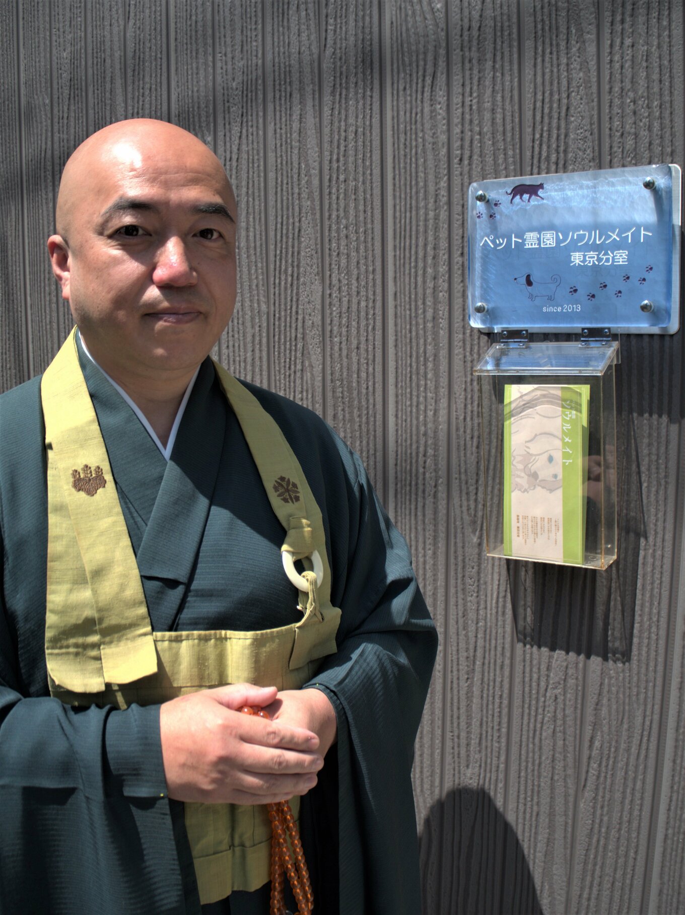 販売 ペット霊園 ソウルメイト 長福寺 東京分院